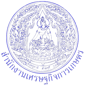 สำนักงานเศรษฐกิจ การเกษตร